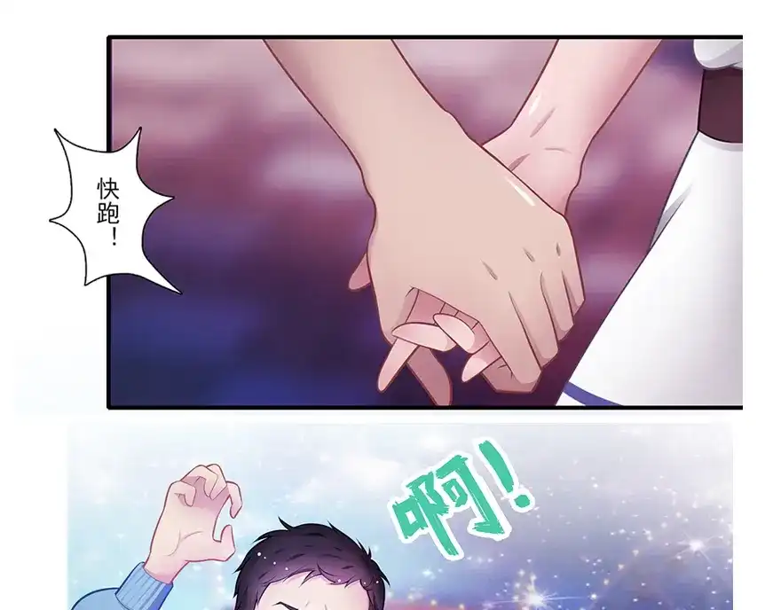 风鱼志 第17话 旅行少女 第67页