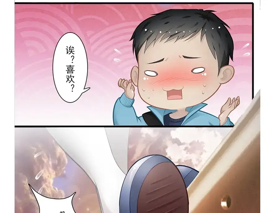 风鱼志 第17话 旅行少女 第39页