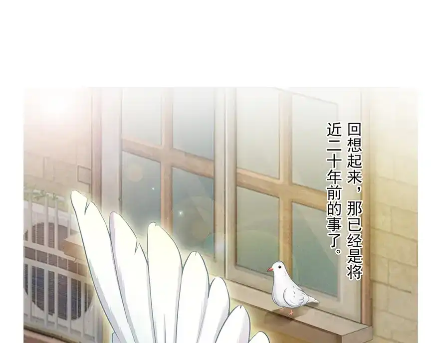 风鱼志 第17话 旅行少女 第9页