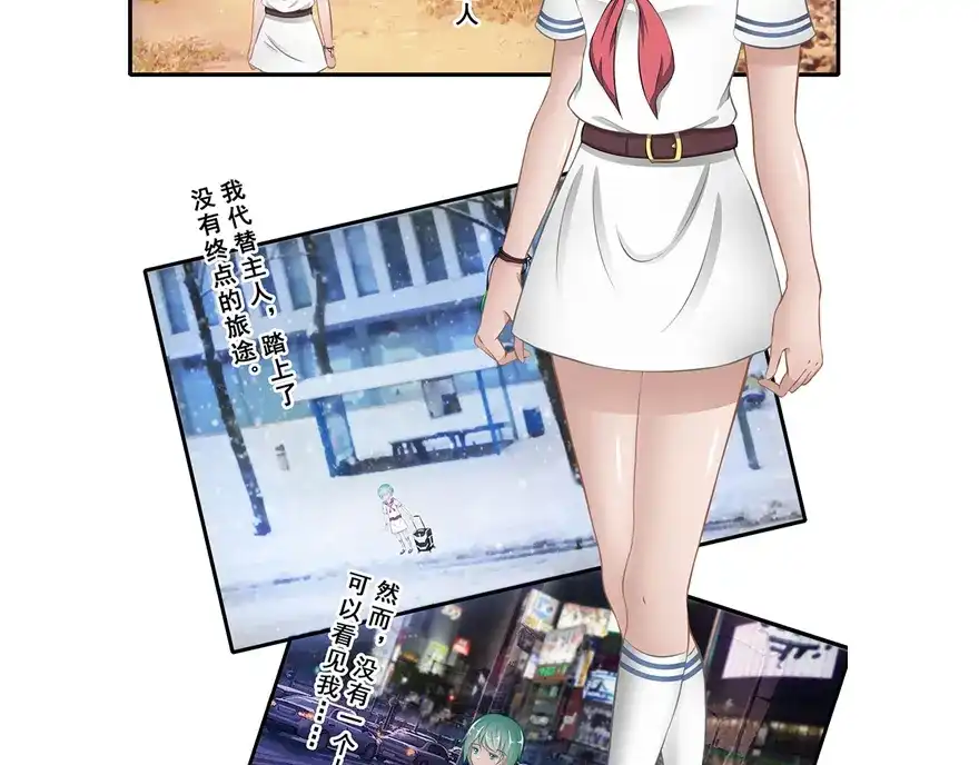 风鱼志 第17话 旅行少女 第104页