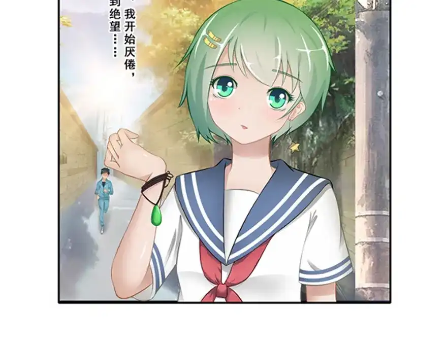 风鱼志 第17话 旅行少女 第107页