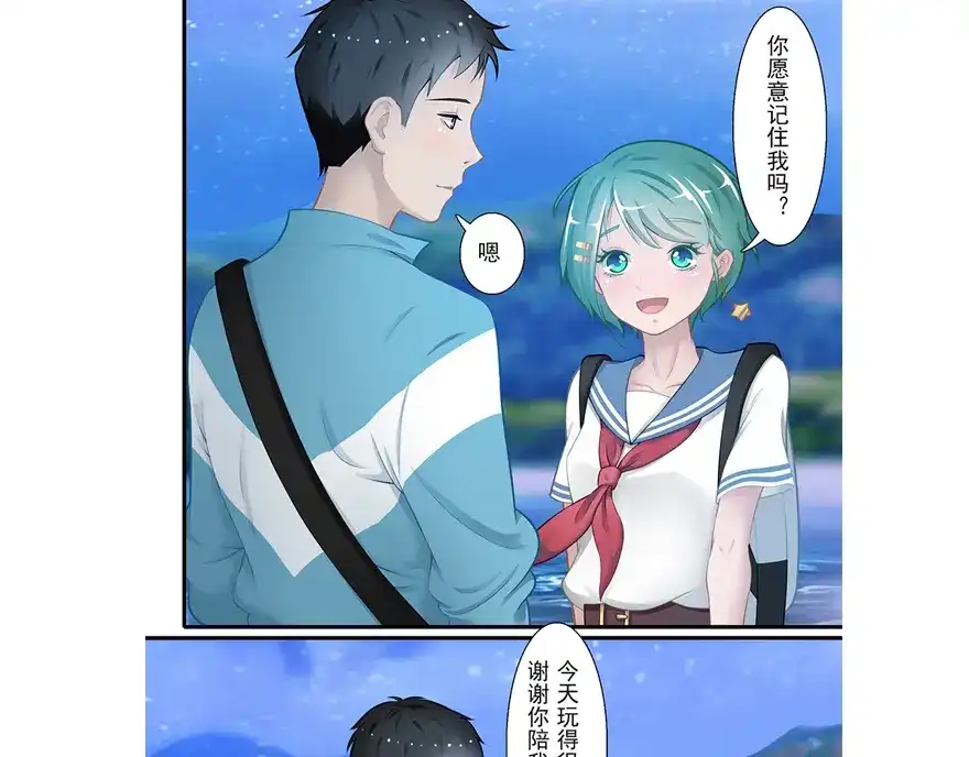 风鱼志 第17话 旅行少女 第88页
