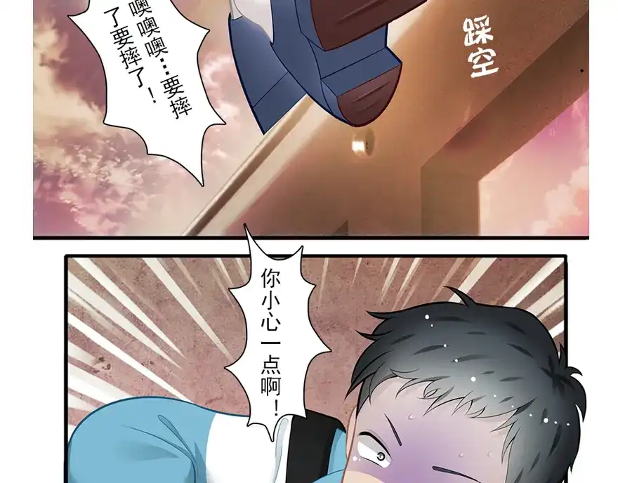 风鱼志 第17话 旅行少女 第40页