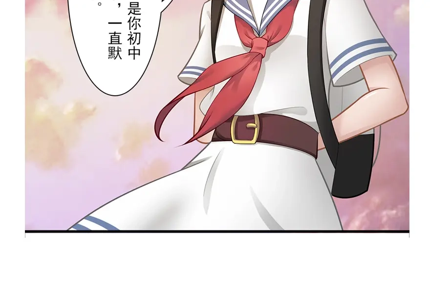 风鱼志 第17话 旅行少女 第38页
