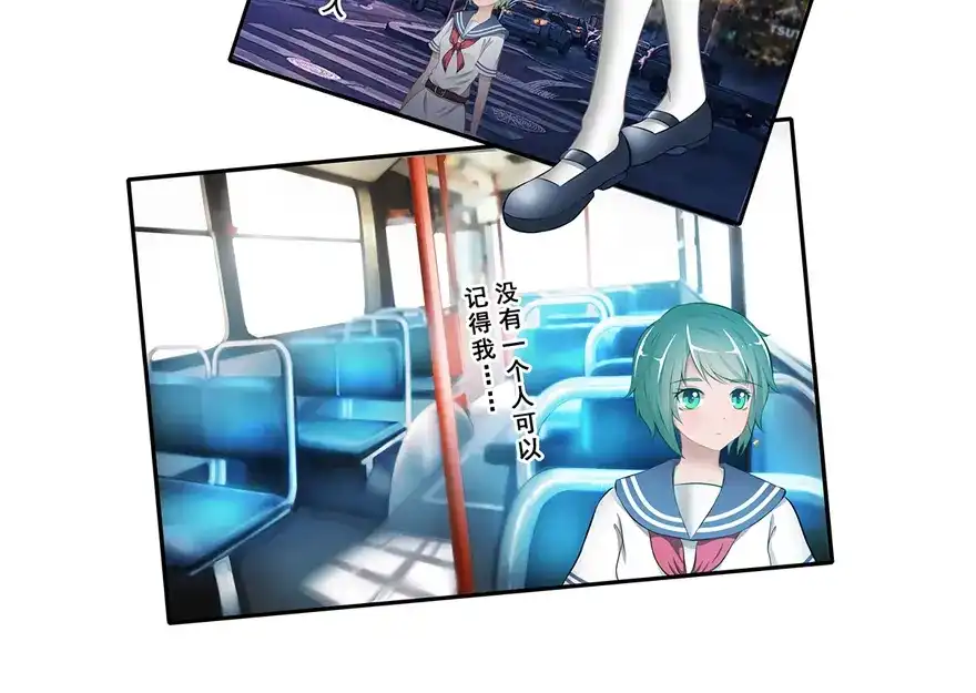 风鱼志 第17话 旅行少女 第105页