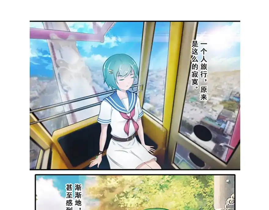 风鱼志 第17话 旅行少女 第106页