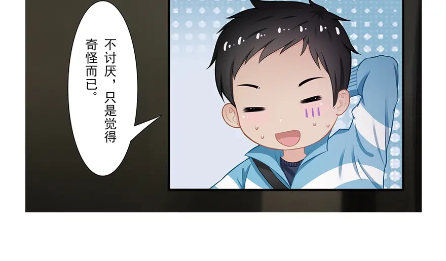 风鱼志 第17话 旅行少女 第61页