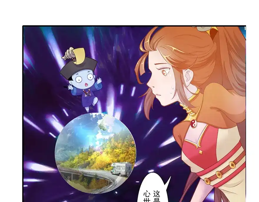 风鱼志 第17话 旅行少女 第97页