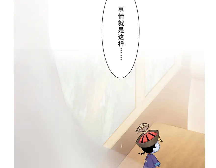 风鱼志 第17话 旅行少女 第116页