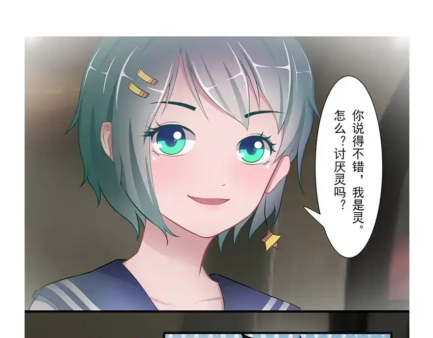 风鱼志 第17话 旅行少女 第60页