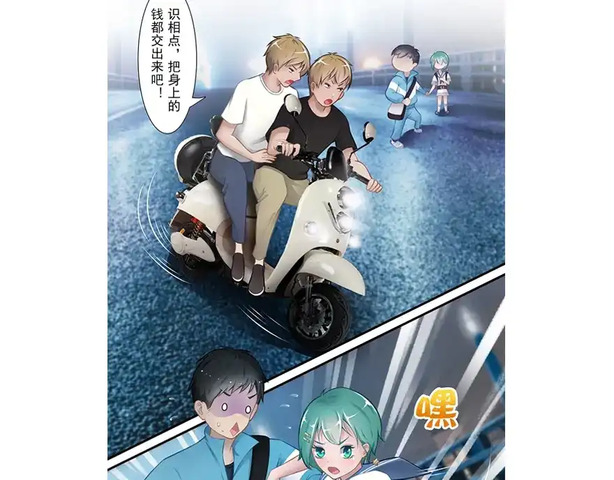 风鱼志 第17话 旅行少女 第70页