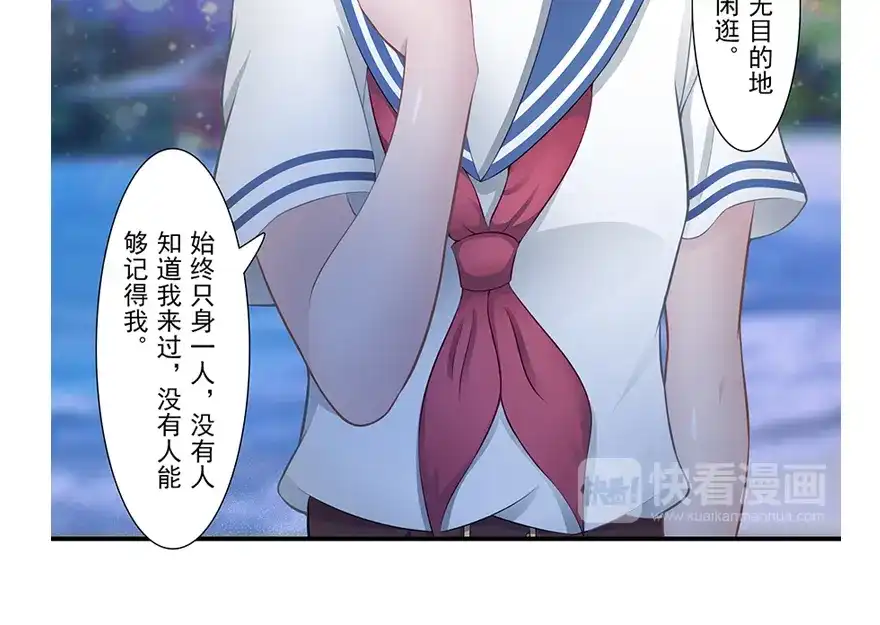 风鱼志 第17话 旅行少女 第84页