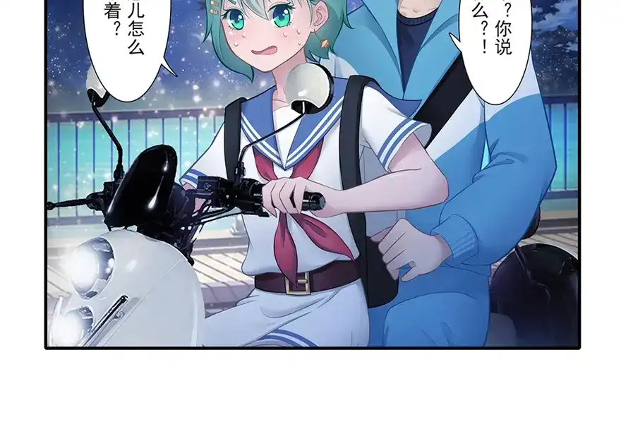 风鱼志 第17话 旅行少女 第75页