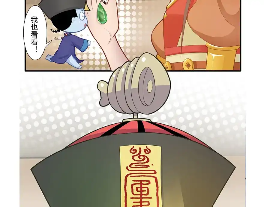 风鱼志 第17话 旅行少女 第95页