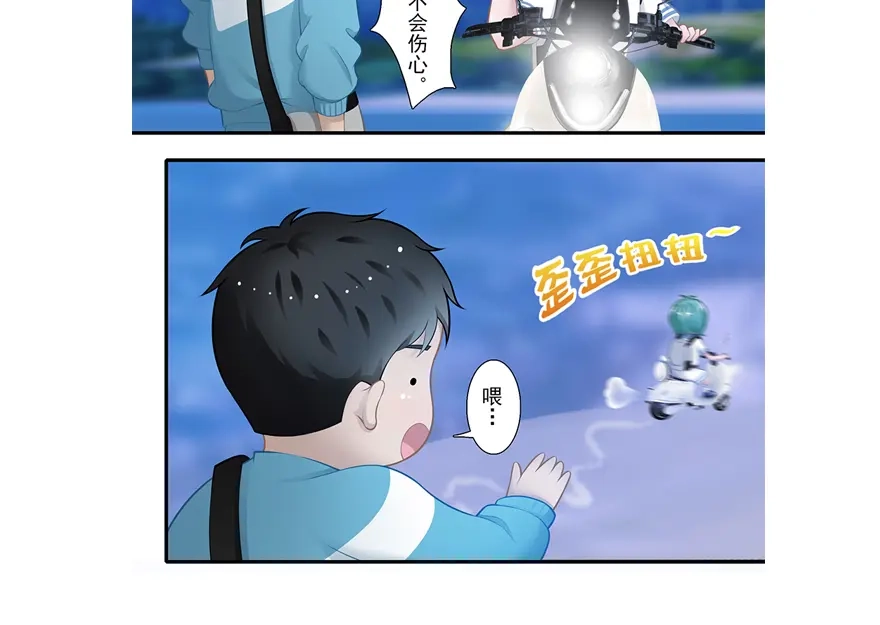 风鱼志 第17话 旅行少女 第90页