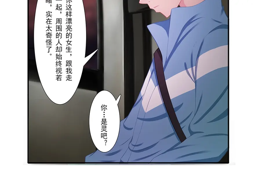 风鱼志 第17话 旅行少女 第59页