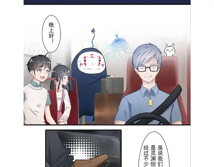 风鱼志 第18话 摆渡人 第50页