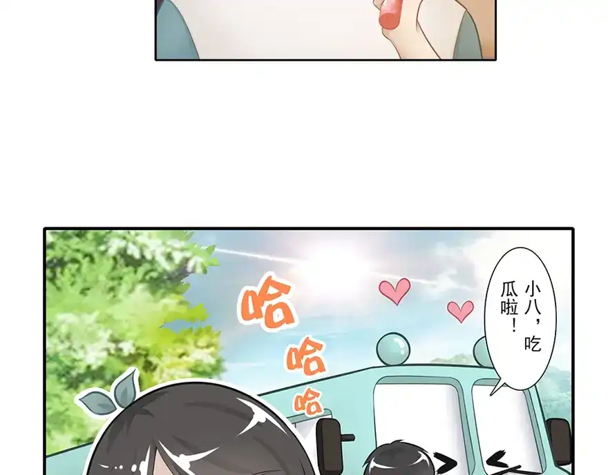 风鱼志 第18话 摆渡人 第80页