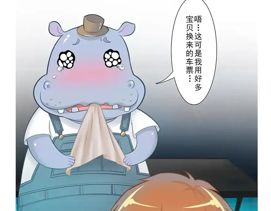 风鱼志 第18话 摆渡人 第26页