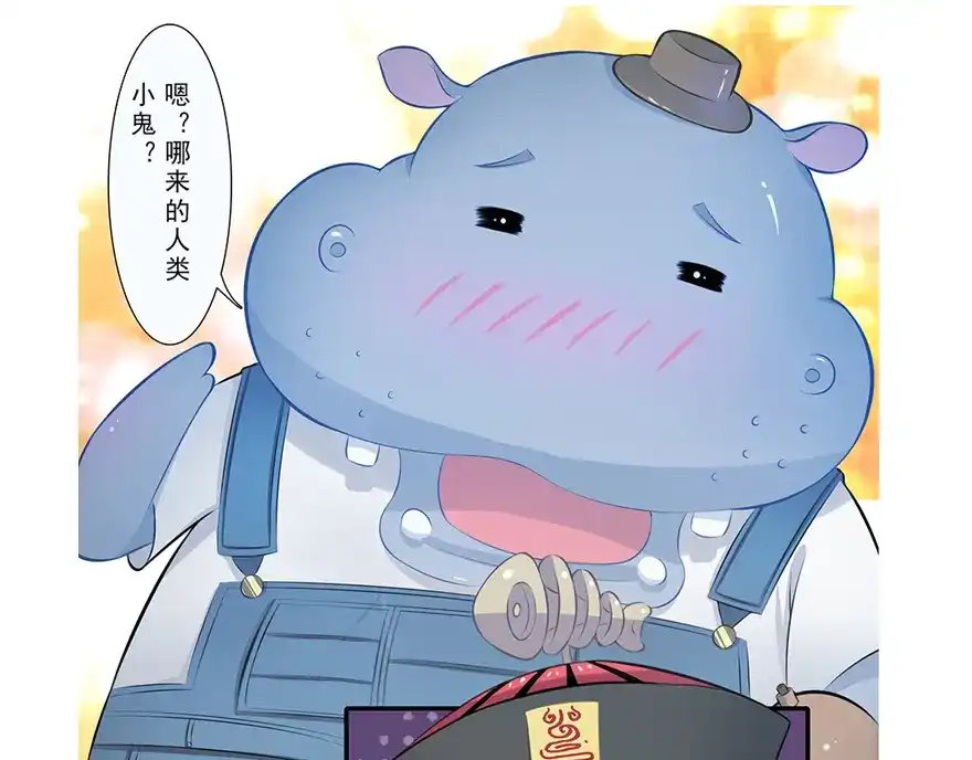 风鱼志 第18话 摆渡人 第13页