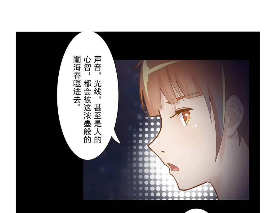 风鱼志 第18话 摆渡人 第124页