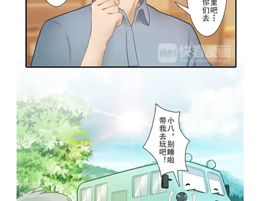 风鱼志 第18话 摆渡人 第47页