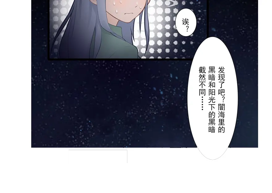 风鱼志 第18话 摆渡人 第123页