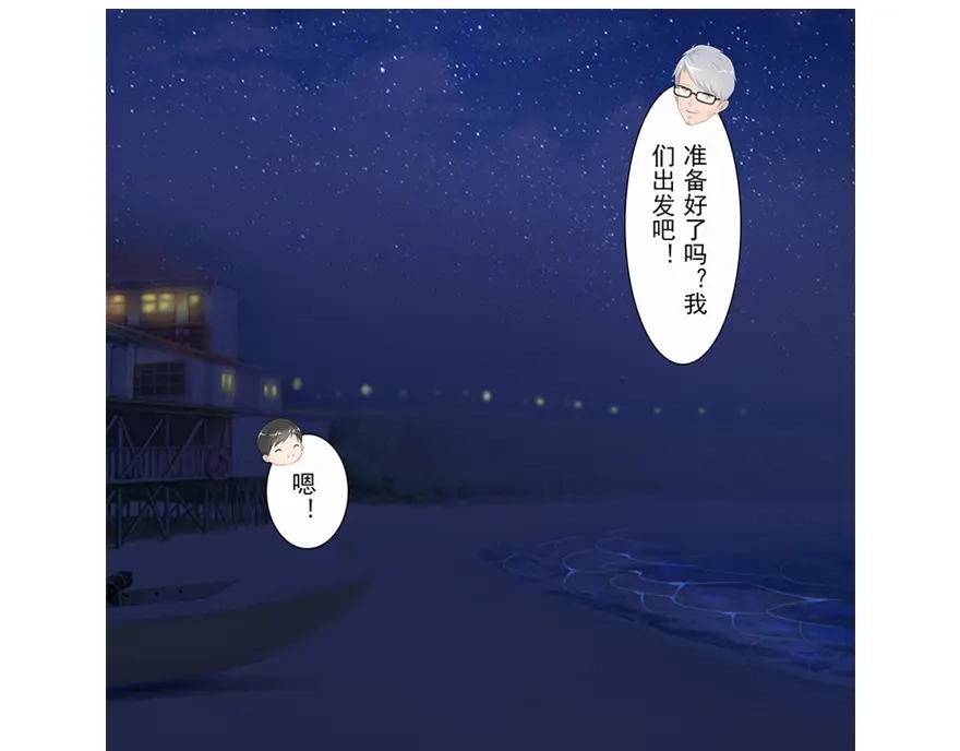 风鱼志 第18话 摆渡人 第49页