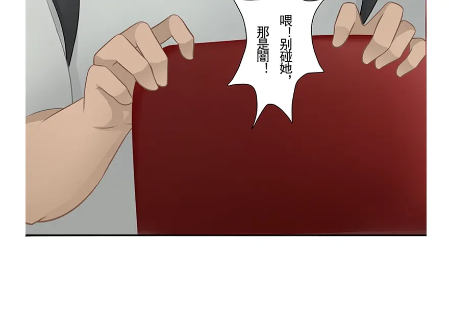 风鱼志 第18话 摆渡人 第105页
