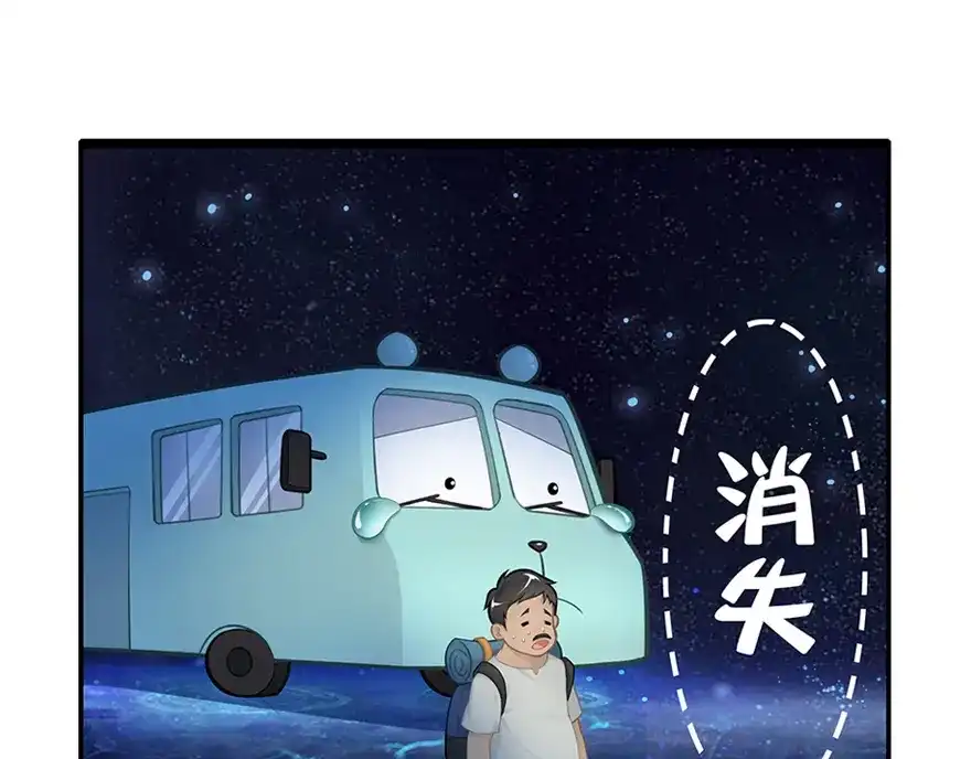 风鱼志 第18话 摆渡人 第109页