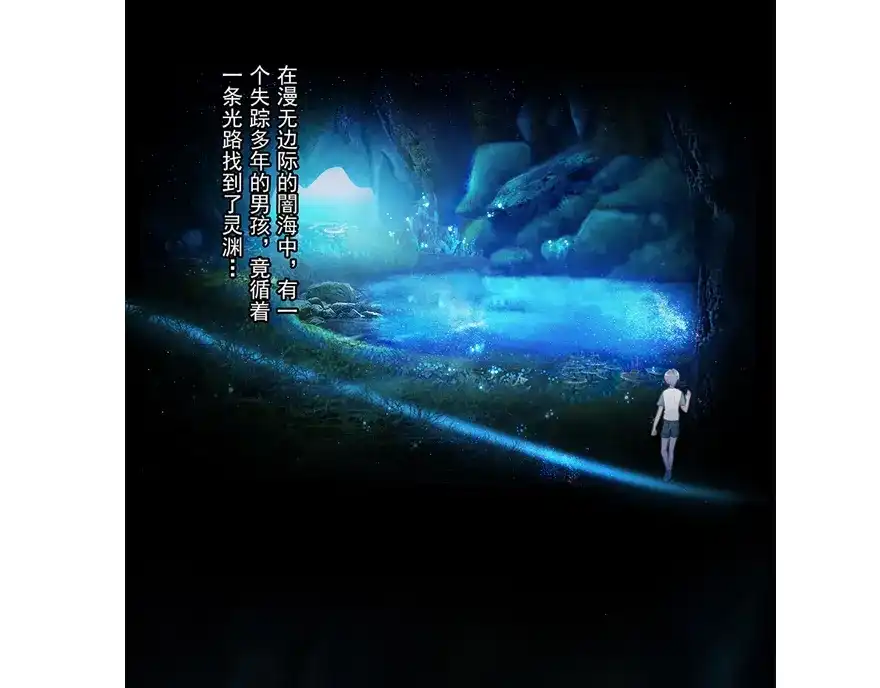 风鱼志 第18话 摆渡人 第151页