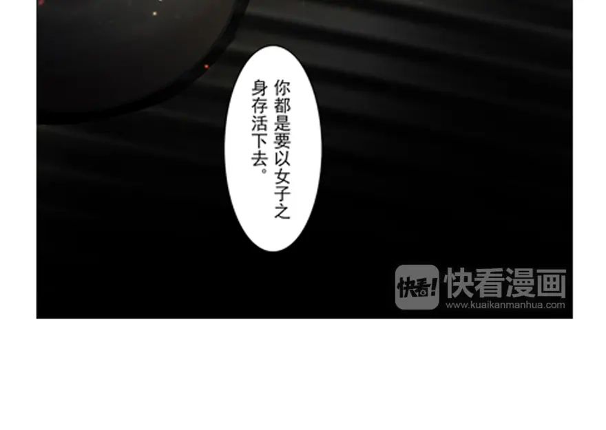 风鱼志 第19话 狸馆 第30页