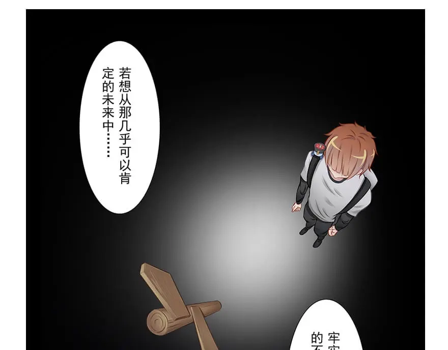 风鱼志 第19话 狸馆 第31页