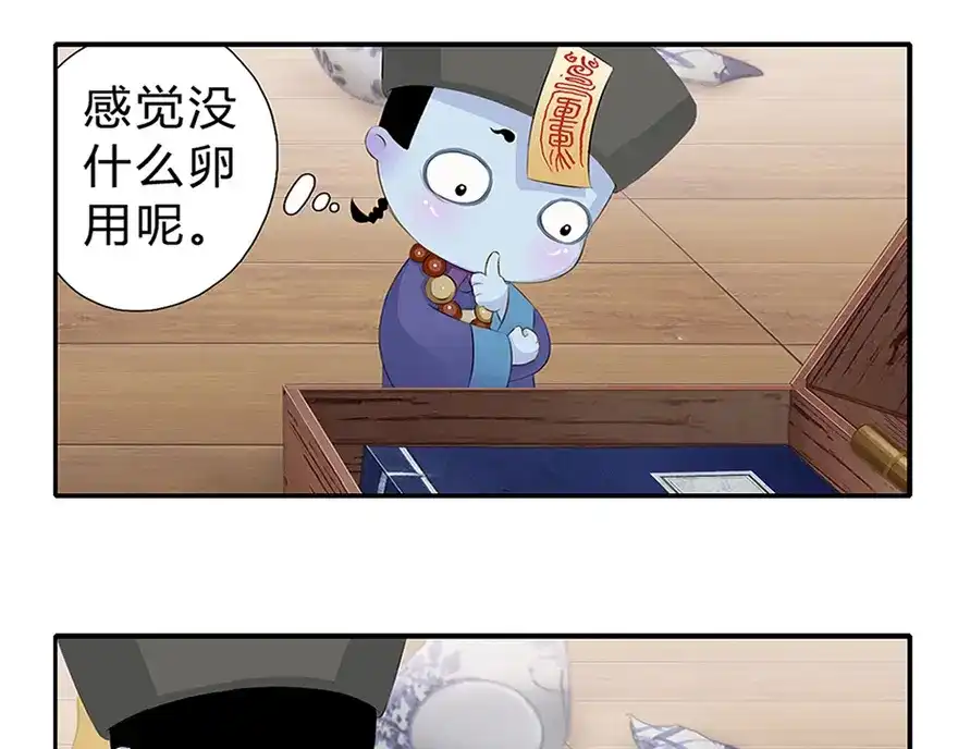 风鱼志 第2话 你是谁 第55页