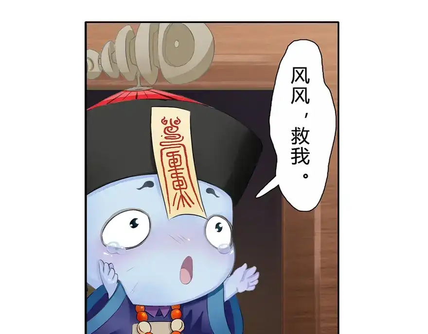 风鱼志 第2话 你是谁 第37页