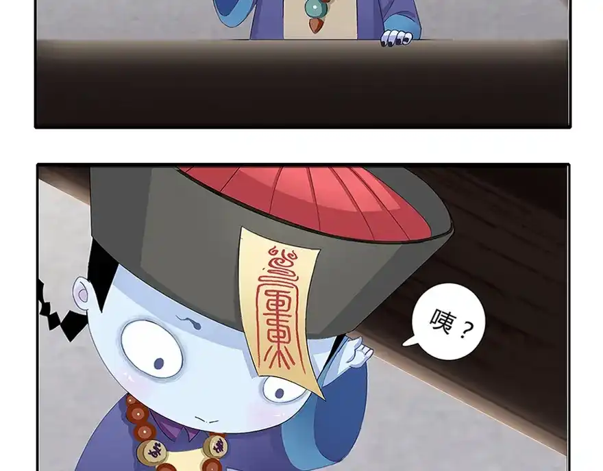 风鱼志 第2话 你是谁 第53页