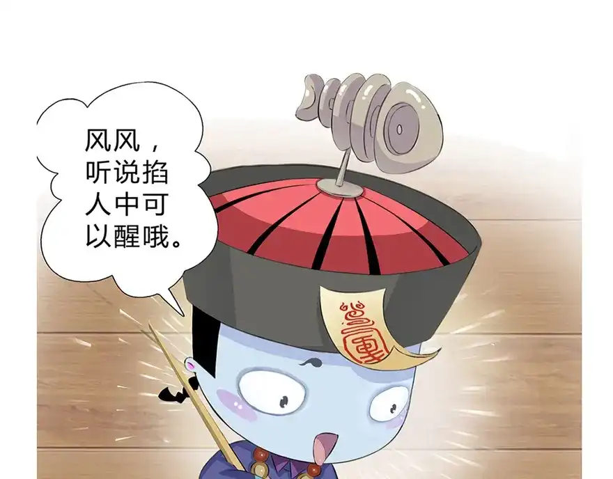 风鱼志 第2话 你是谁 第58页