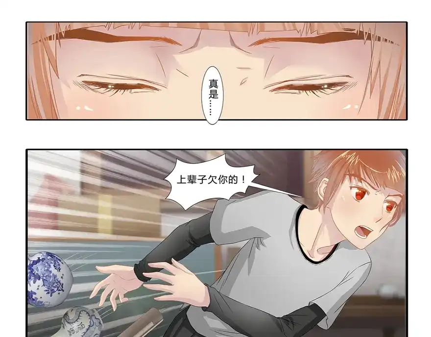 风鱼志 第2话 你是谁 第40页