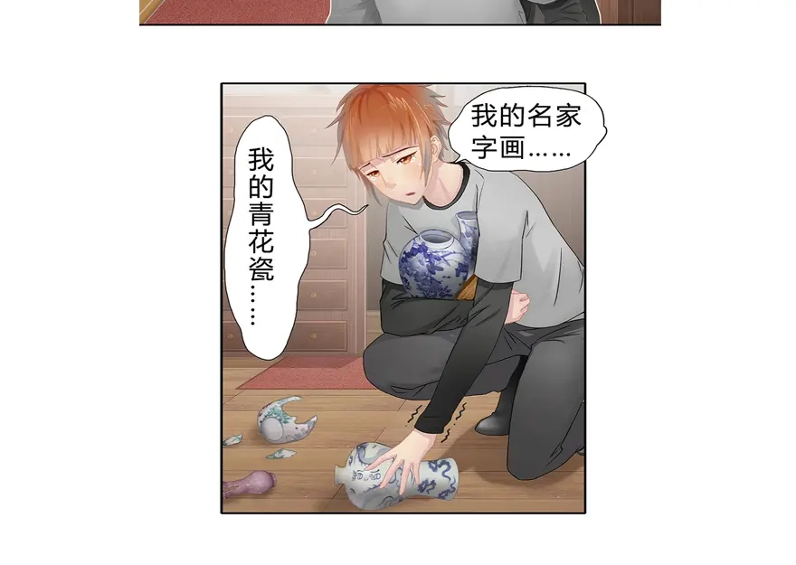 风鱼志 第2话 你是谁 第30页