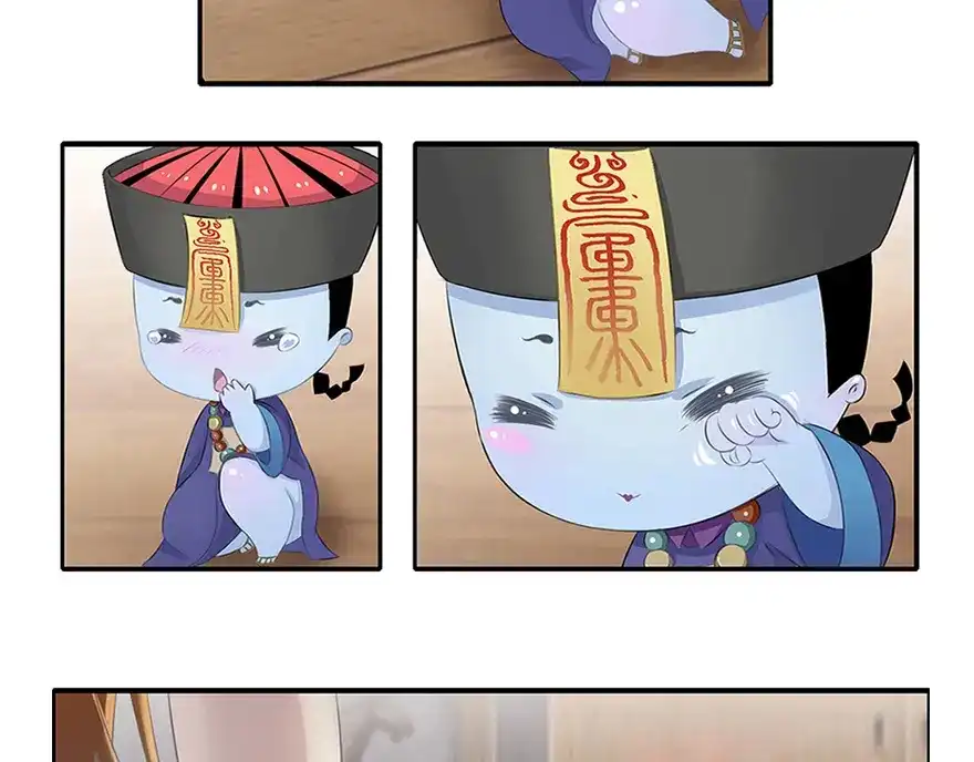 风鱼志 第2话 你是谁 第71页