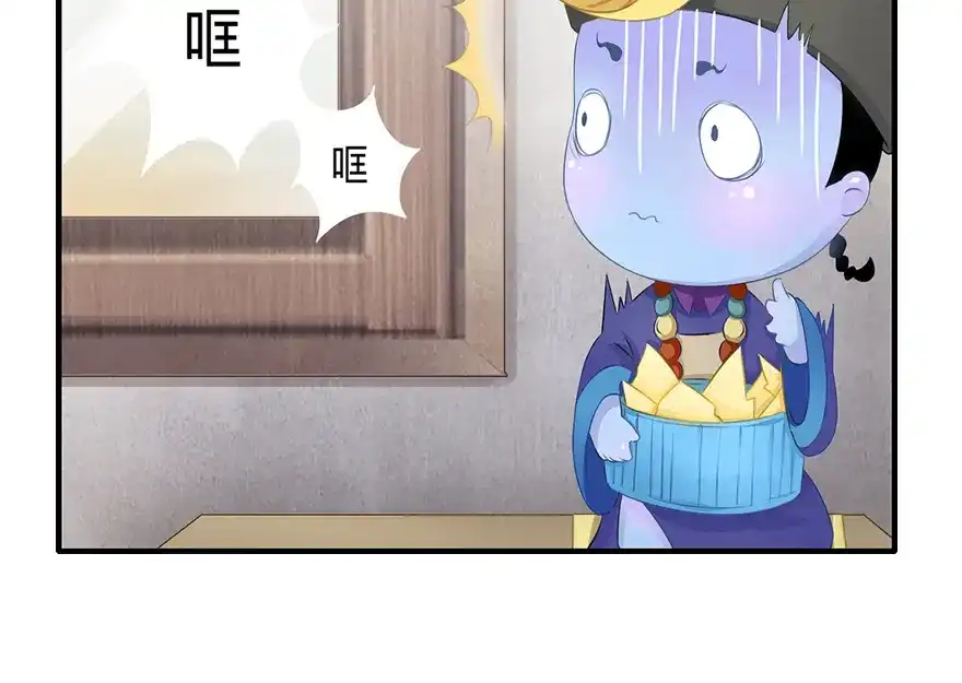 风鱼志 第2话 你是谁 第12页