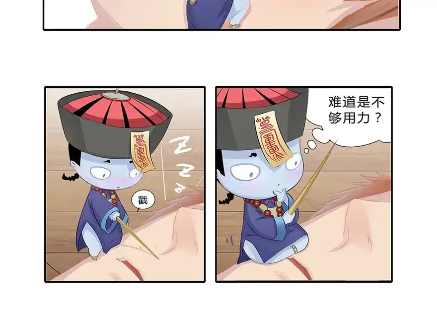 风鱼志 第2话 你是谁 第60页