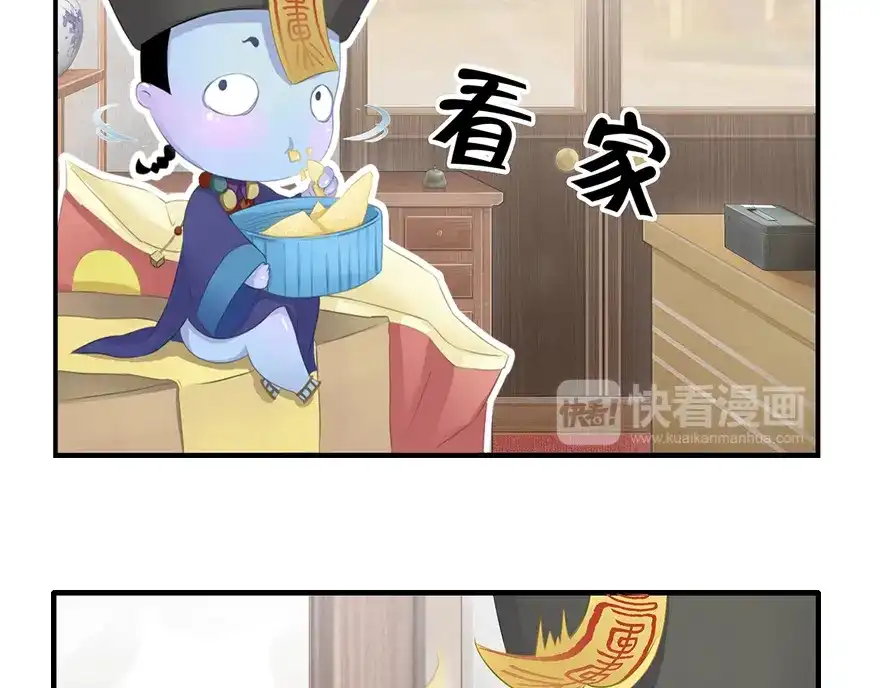风鱼志 第2话 你是谁 第11页