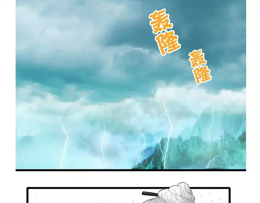风鱼志 第20话 睑幽 第13页