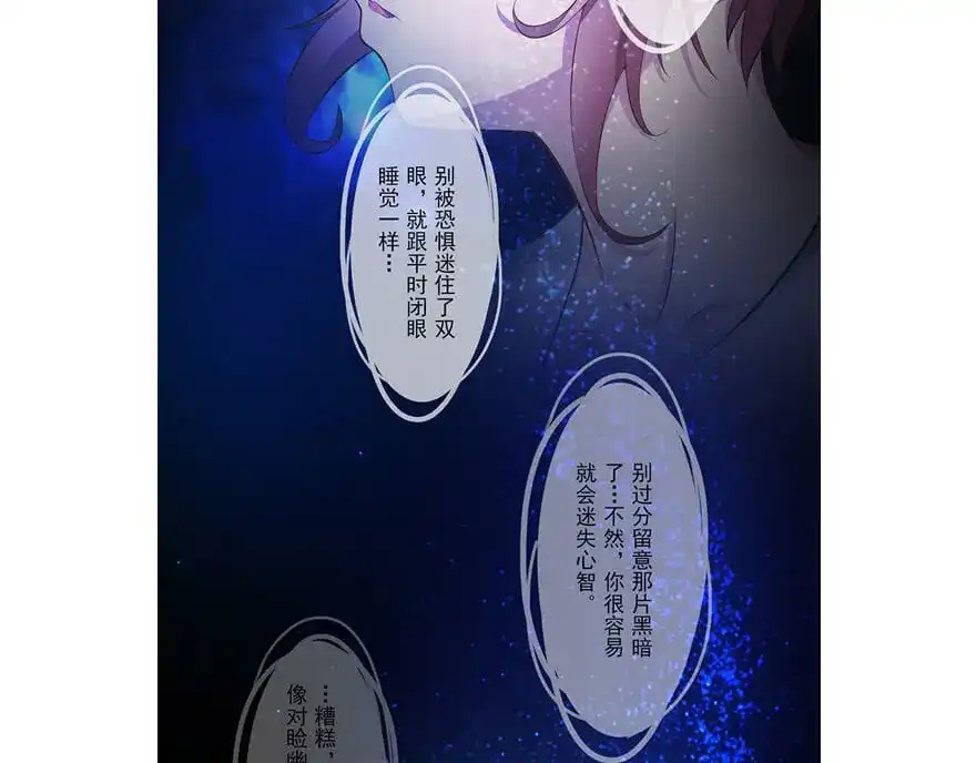 风鱼志 第20话 睑幽 第62页
