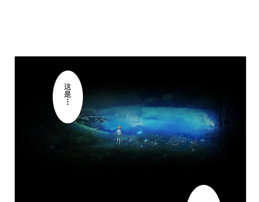 风鱼志 第20话 睑幽 第73页