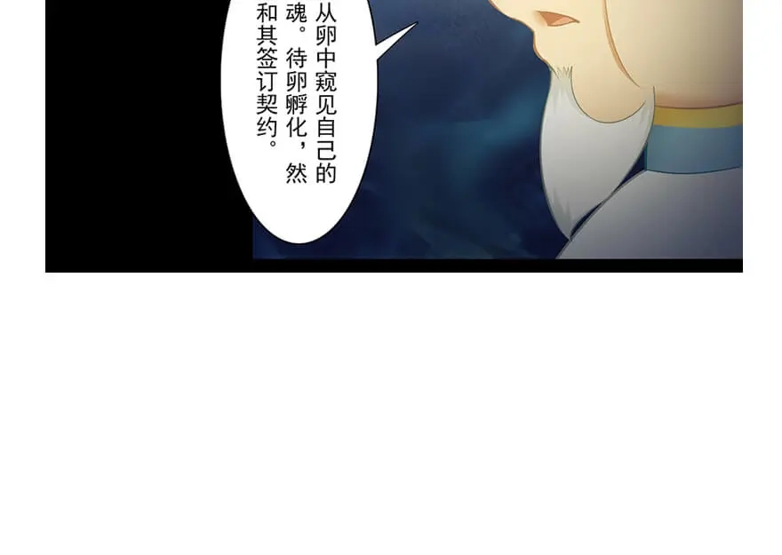 风鱼志 第21话 镜之卵 第44页