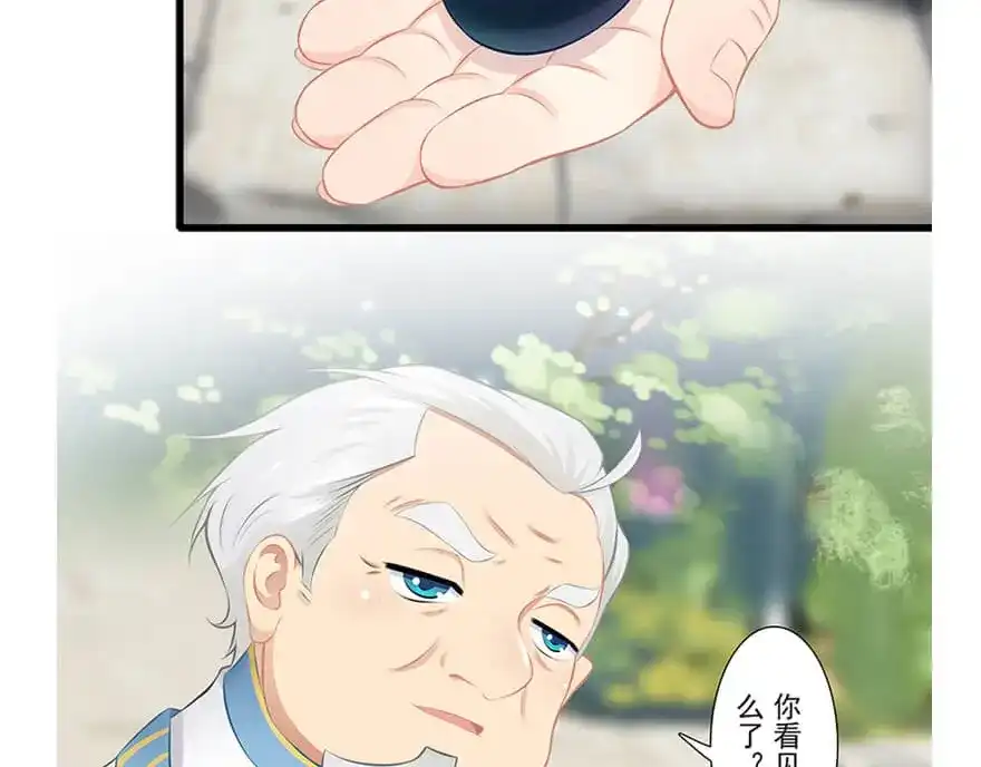 风鱼志 第21话 镜之卵 第30页
