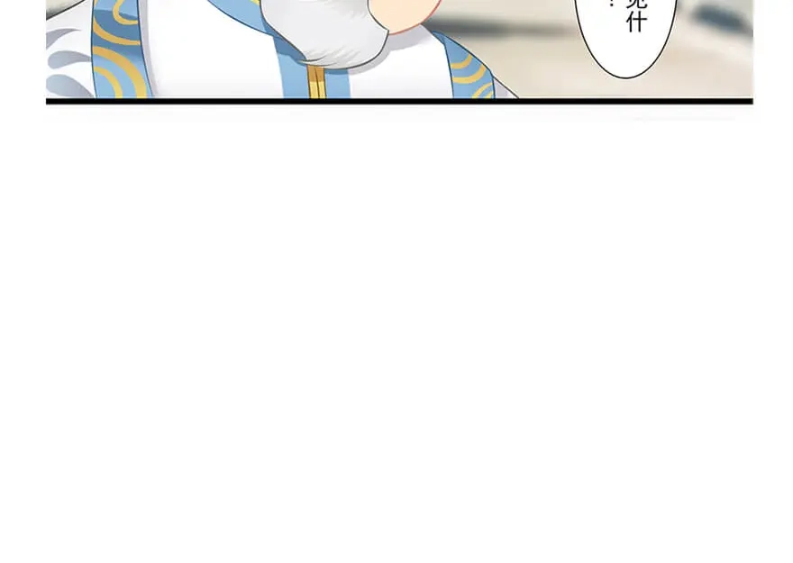 风鱼志 第21话 镜之卵 第31页