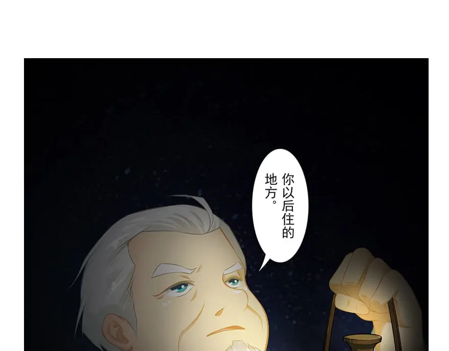 风鱼志 第21话 镜之卵 第39页